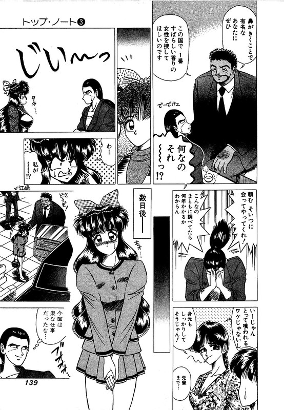 Top NoteVol3-1