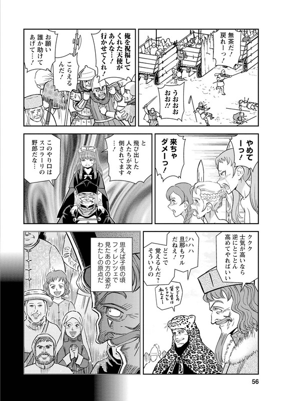 Otome SensouVol6-4