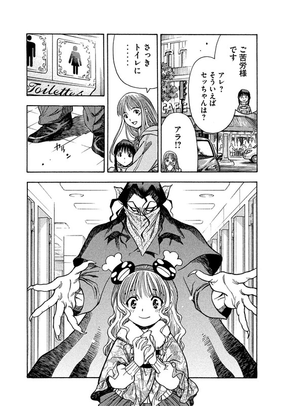 3x3 Eyes - Genjuu no Mori no SounanshaVol1-1