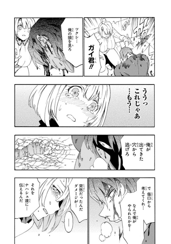 Akame ga Kill! ZeroVol4-5