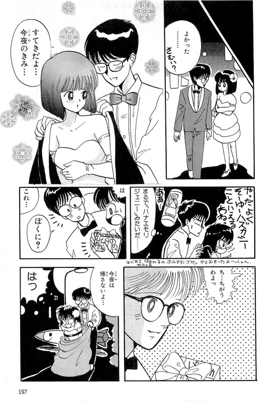 Misutenaide DaisyVol1-28