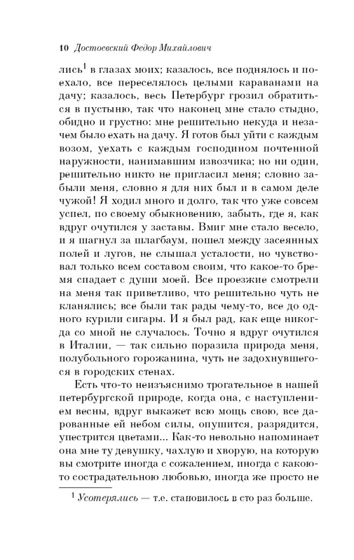ITD000000001122766-page-0010