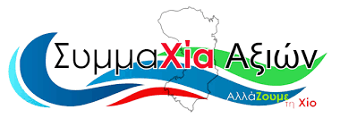 ΨΗΦΙΣΜΑ ΓΙΑ ΤΗΝ ΑΠΩΛΕΙΑ ΤΟΥ Δ. ΤΡΙΑΝΤΑΦΥΛΛΟΥ ΑΠΟ ΤΗ ΣΥΜΜΑΧΙΑ ΑΞΙΩΝ