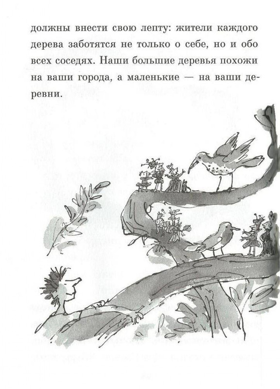 Dal-Roald-Billi-i-knopy-page-0061