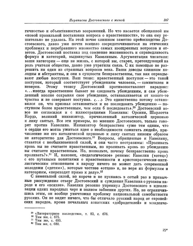 p0391