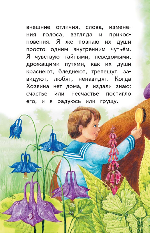 Kuprin-Aleksandr-Sapsan-2019-page-0011