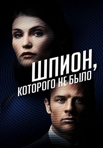 ,    / Rogue Agent (2022) BDRip 1080p