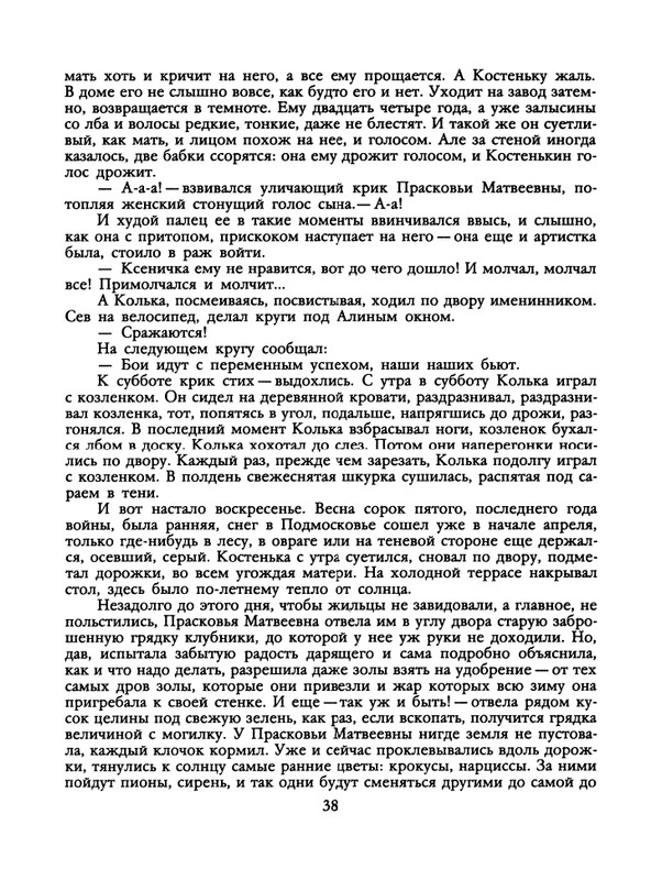 1988-06-page-0040