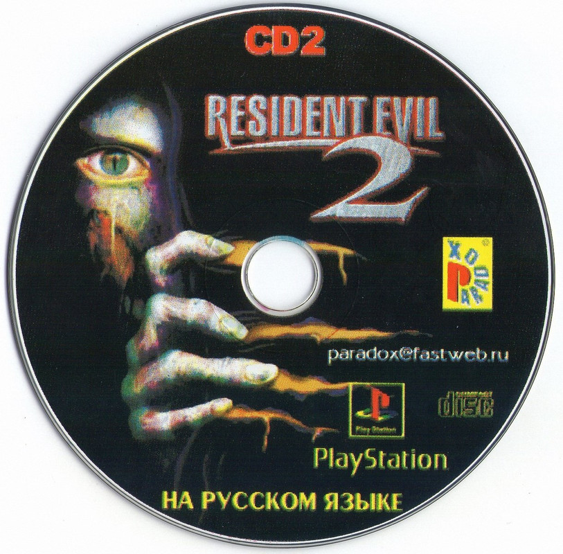 4) Resident Evil 2 DualShock Edition [Rus] [Paradox] CD2 (Копировать)