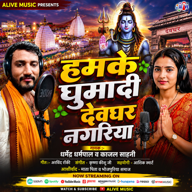 Song Poster