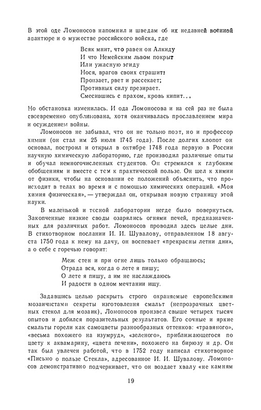 1986-page-0022