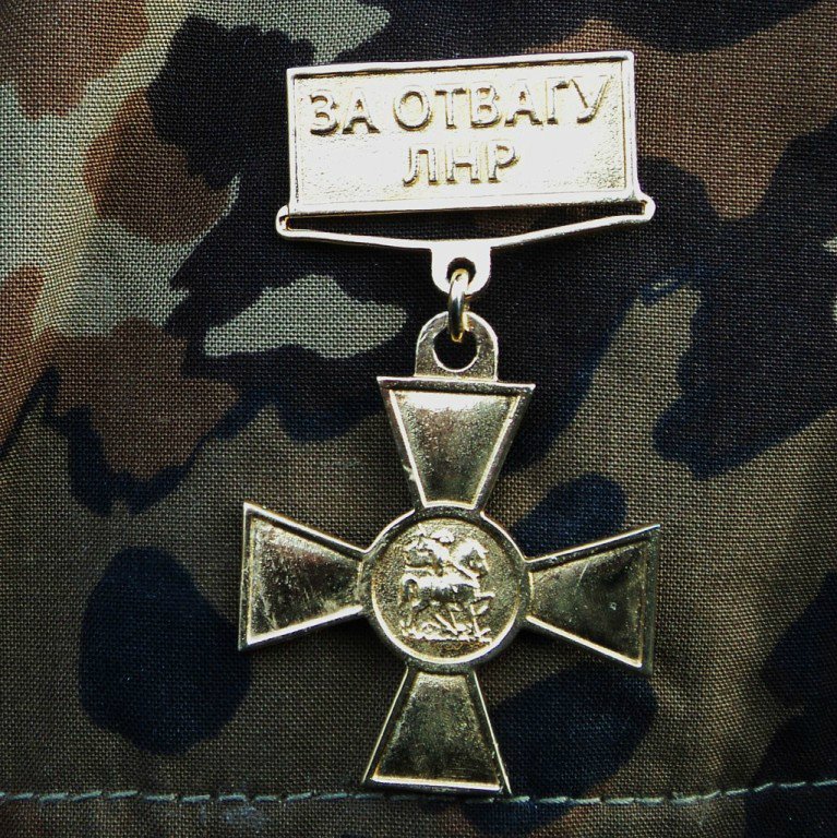 Знак отваги