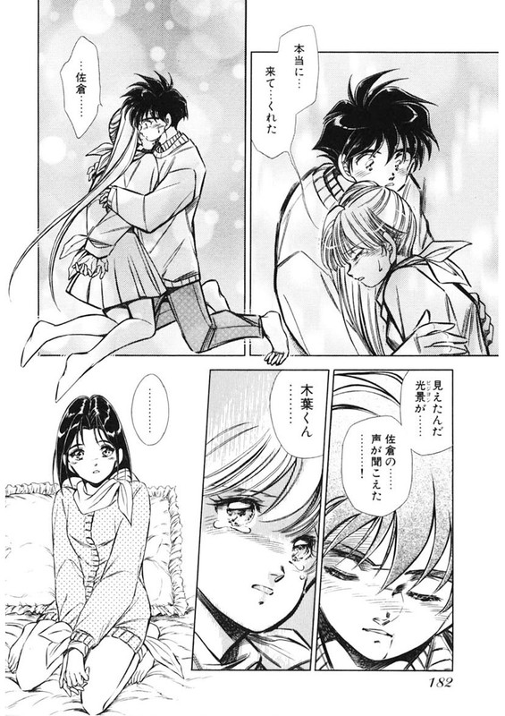 Onegai ArcanaVol1-13