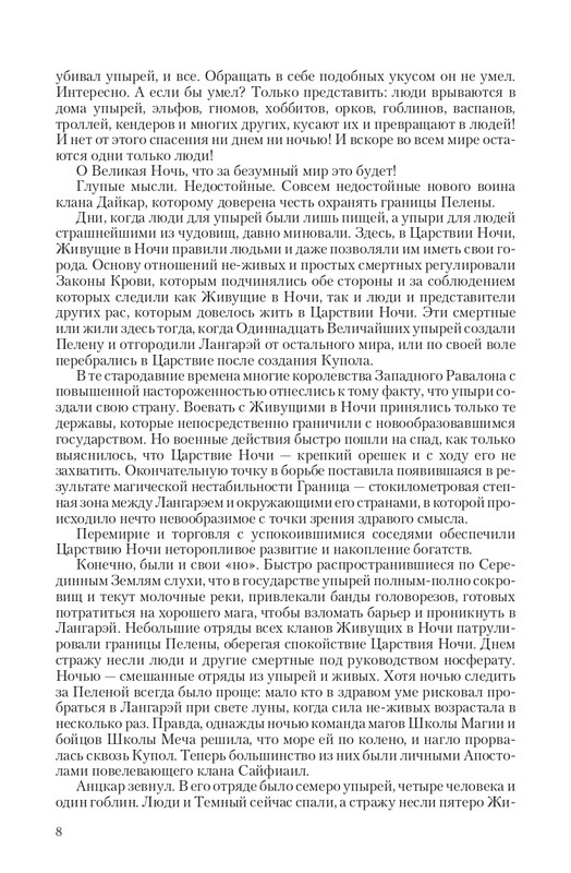 Ravalon-T-page-0008