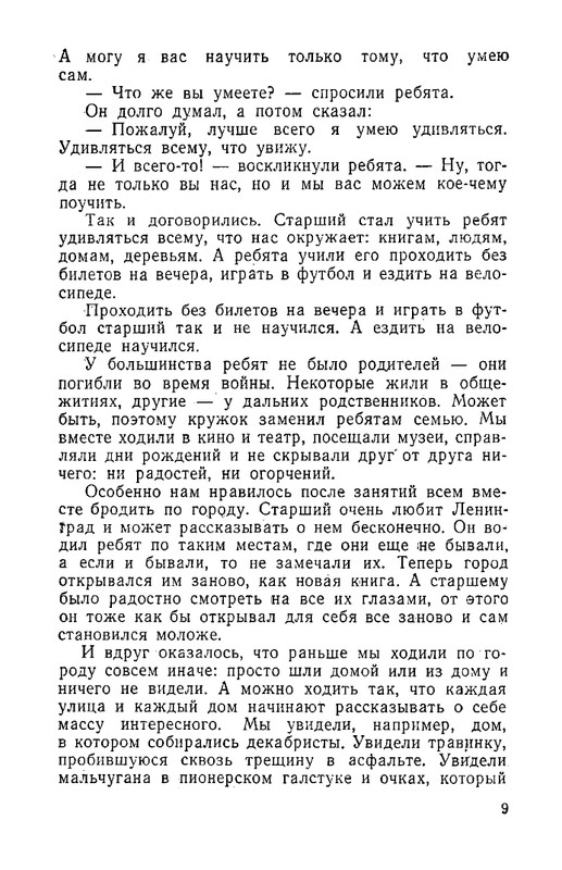 Tam-za-povorotom-page-0010