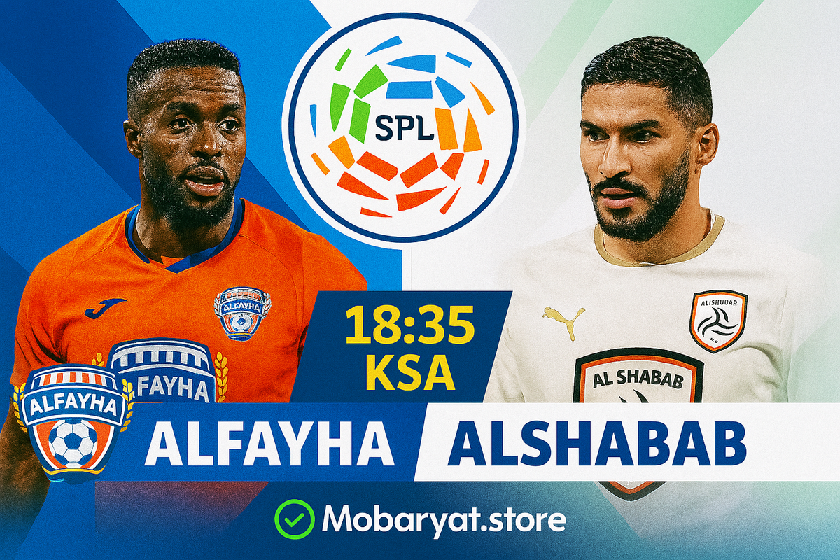 بث مباشر الفيحاء ضد الشباب صورة مباراة الفيحاء ضد الشباب - مواجهة أوروبية نارية 2025/26