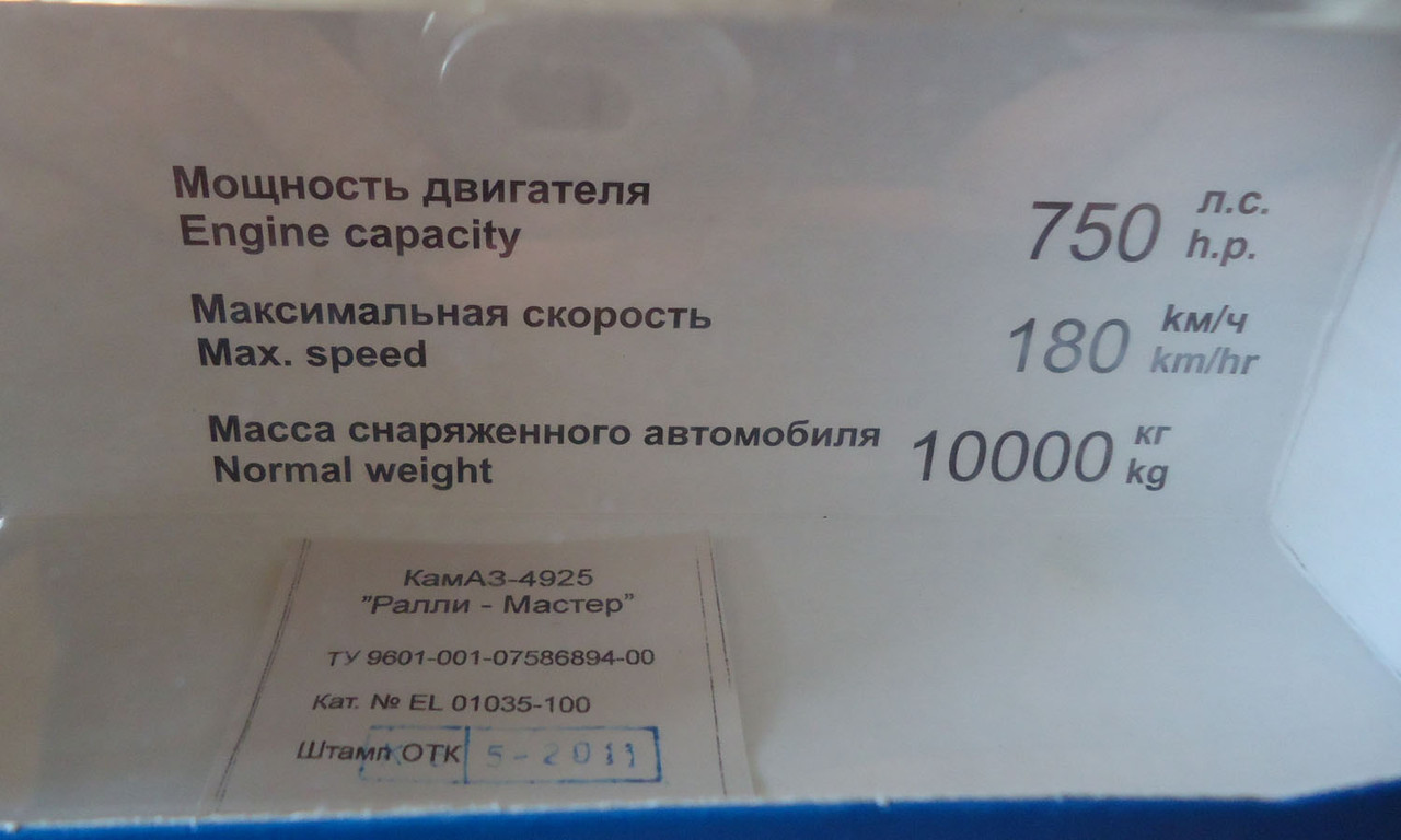 КамАЗ коробка