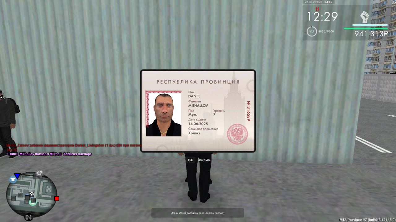 Снимок экрана (444)