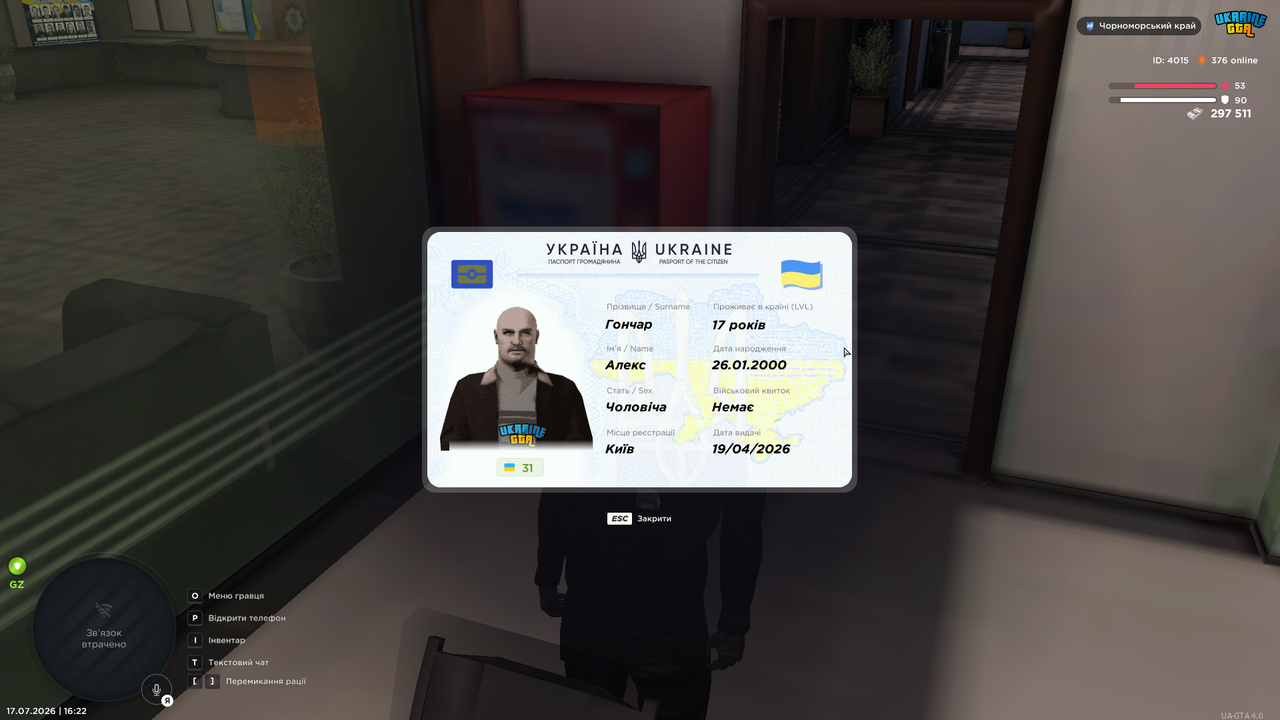 UKRAINE GTA 17 07 2026 16 22 29
