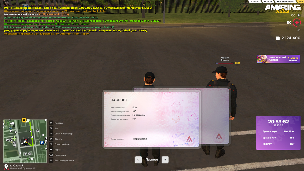 Снимок экрана (426)