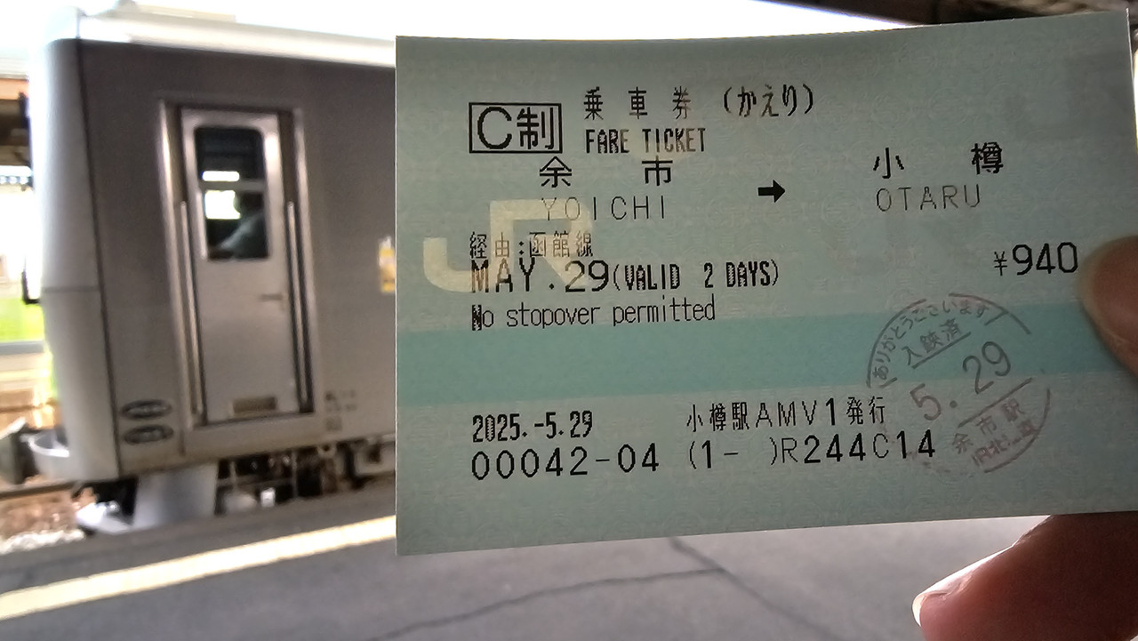 由於沒有電子驗票閘門，需要把票給車站人員蓋章驗票後才能進去月臺喔