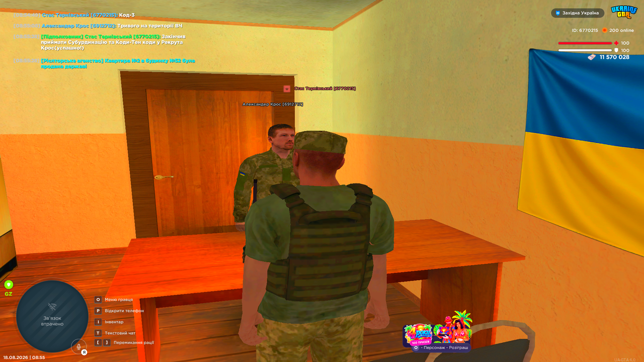 UKRAINE GTA 18 08 2026 8 55 29