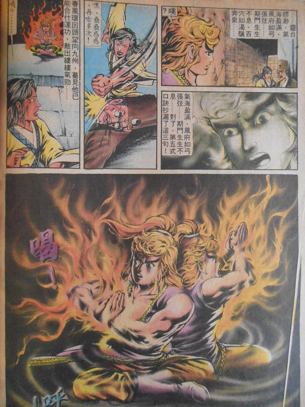 如来神掌：迎佛西天