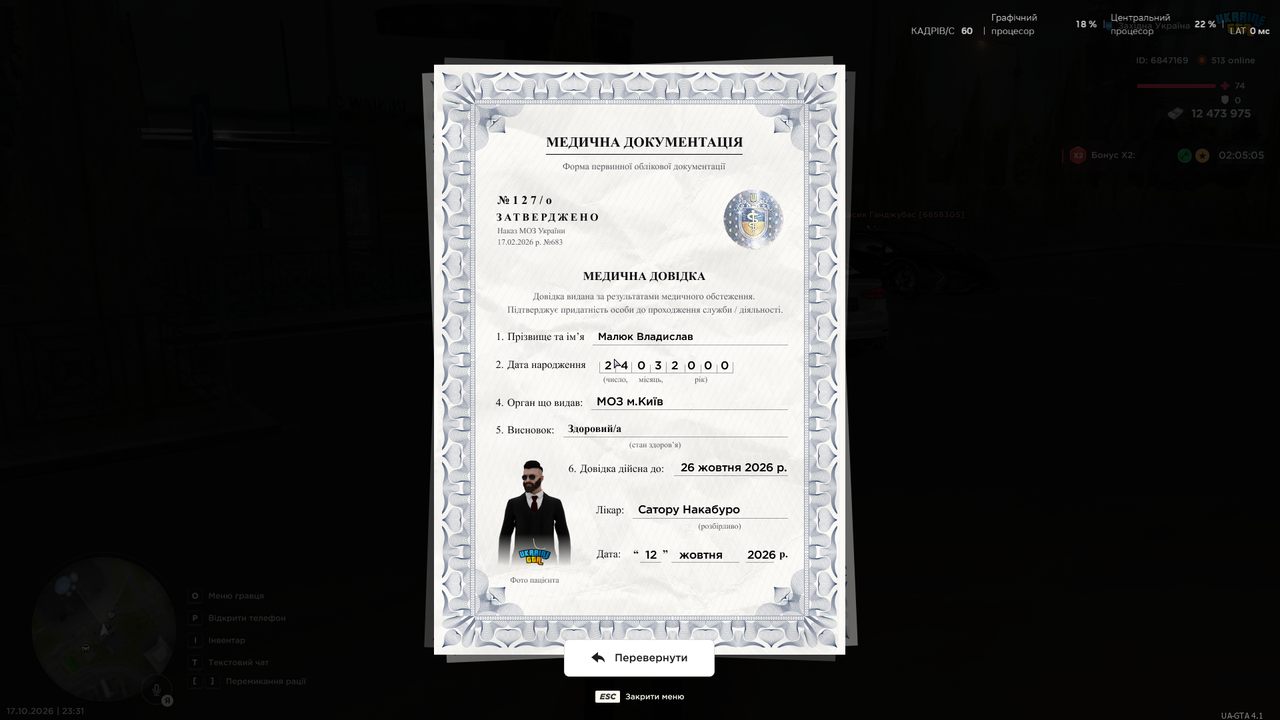 UKRAINE GTA 17 10 2026 23 31 49
