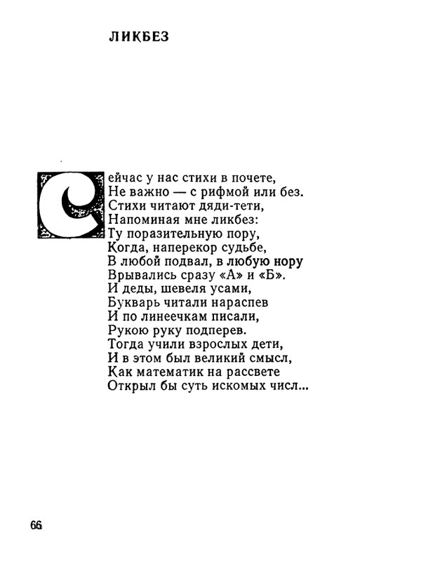 page-0067