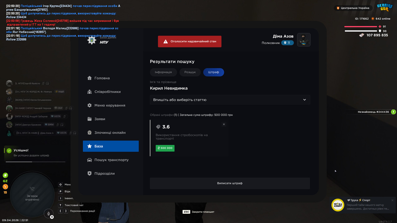 bandicam 2026 04 09 22 51 29 363