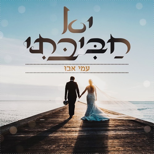 תמונה
