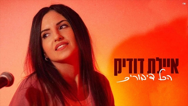 תמונה