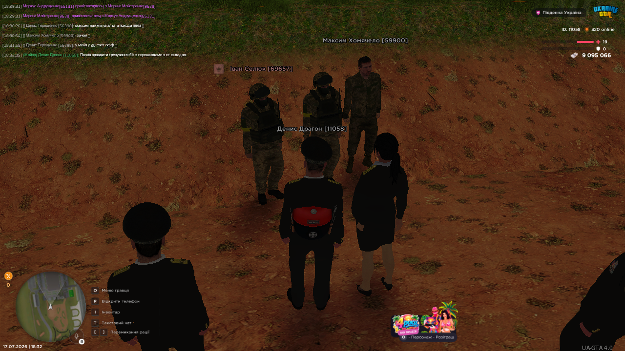 UKRAINE GTA 17 07 2026 18 32 07
