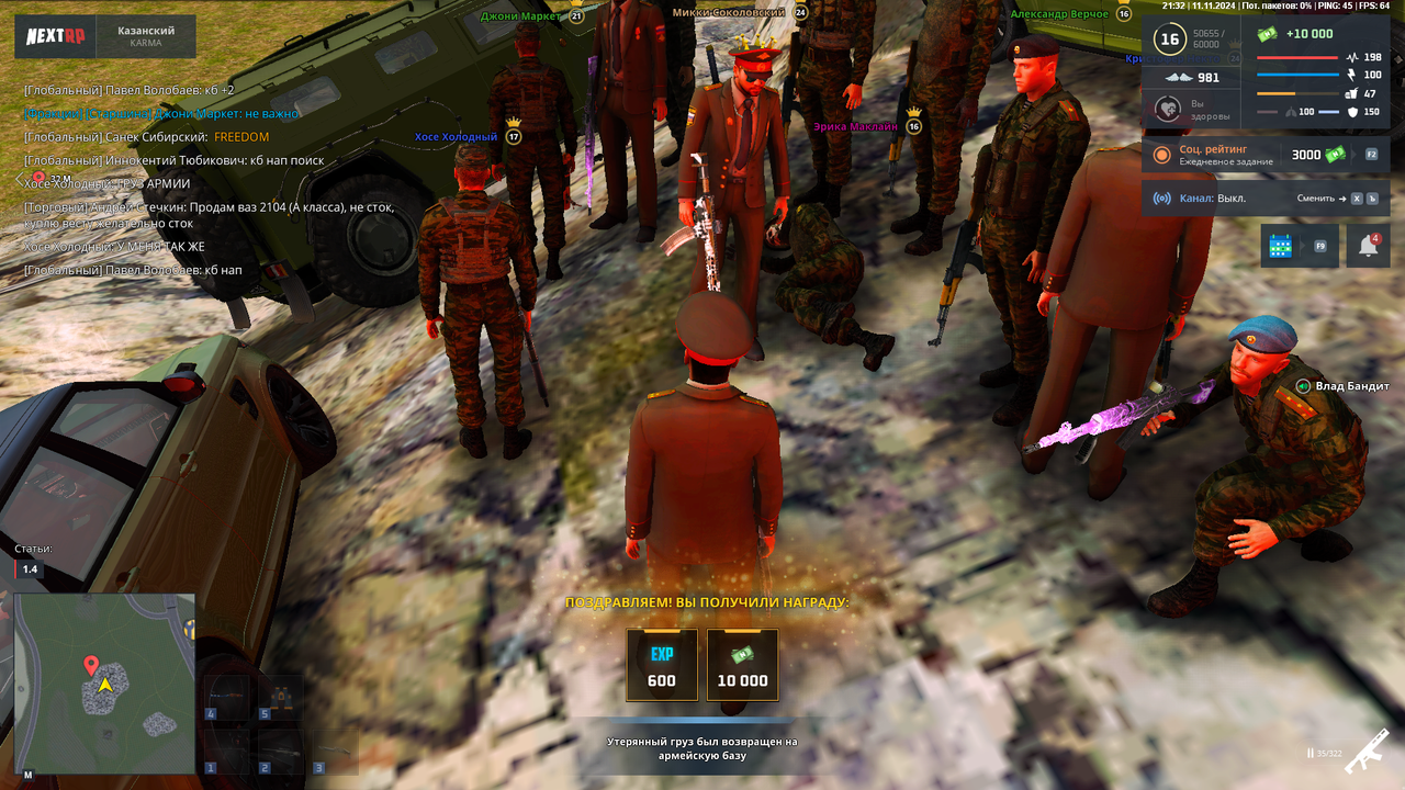 nextrp_2024-11-11_21-32-21