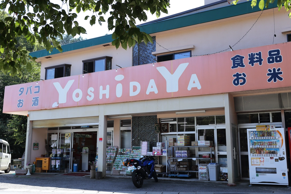 Yoshidaya on Yamanashi Prefectural Route 35