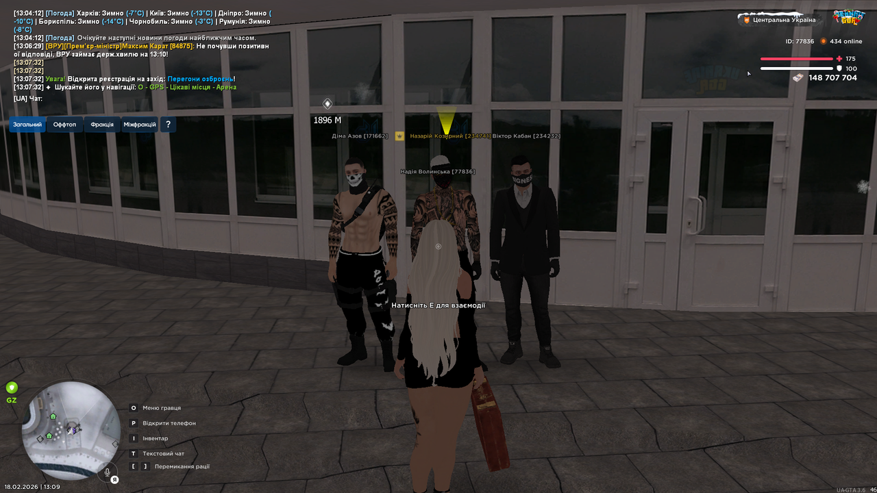 UKRAINE GTA 18 02 2026 13 09 10