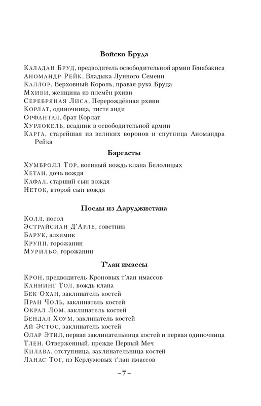 ITD000000000801856-page-0007