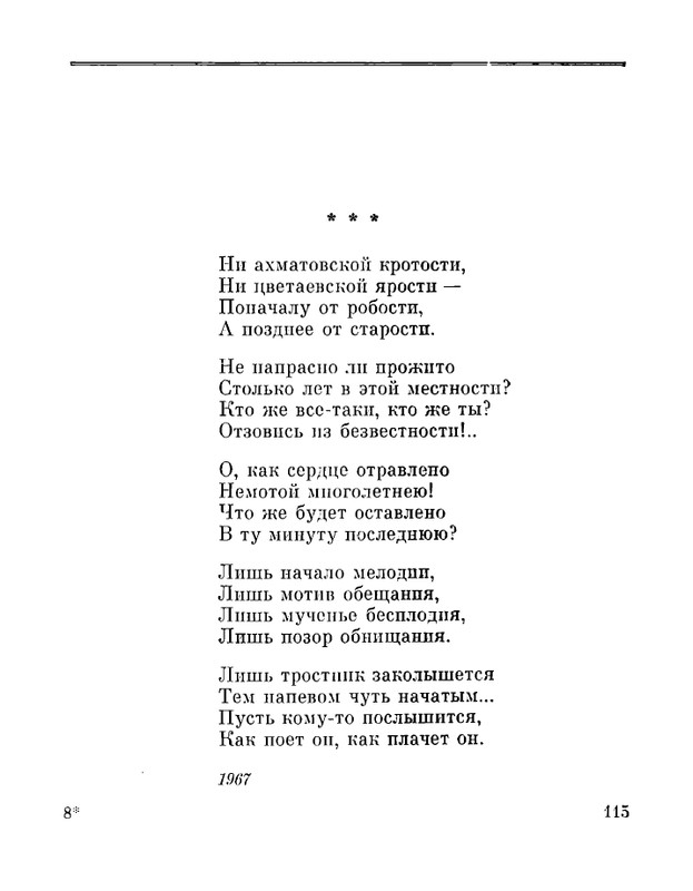 Petrovyh-Marija-Prednaznachene-page-0117