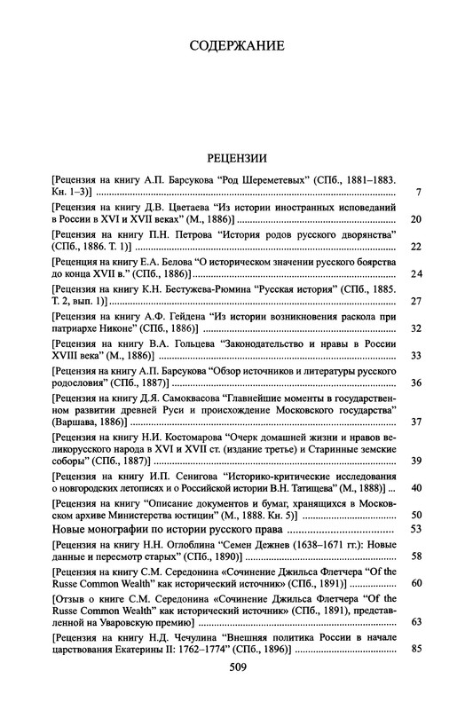 p0510