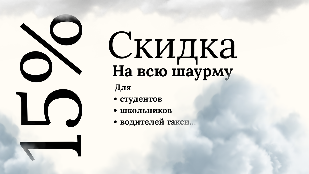 Акция