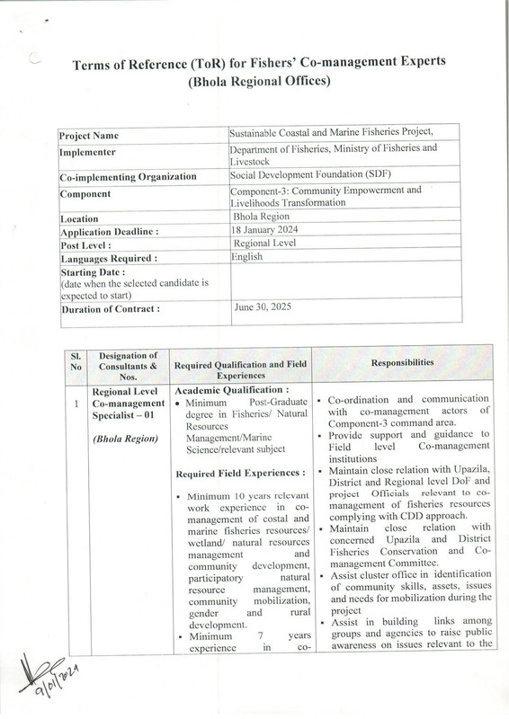 SDF-Job-Circular-To-R-2024-PDF-1