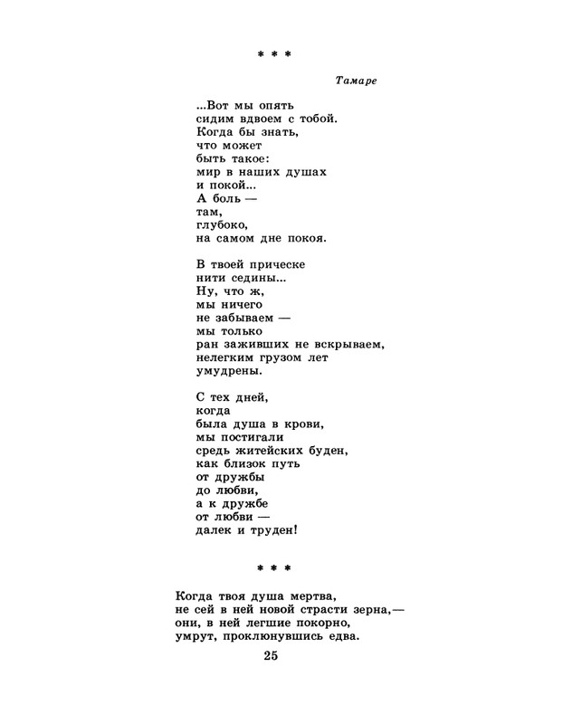 1986-37-page-0027