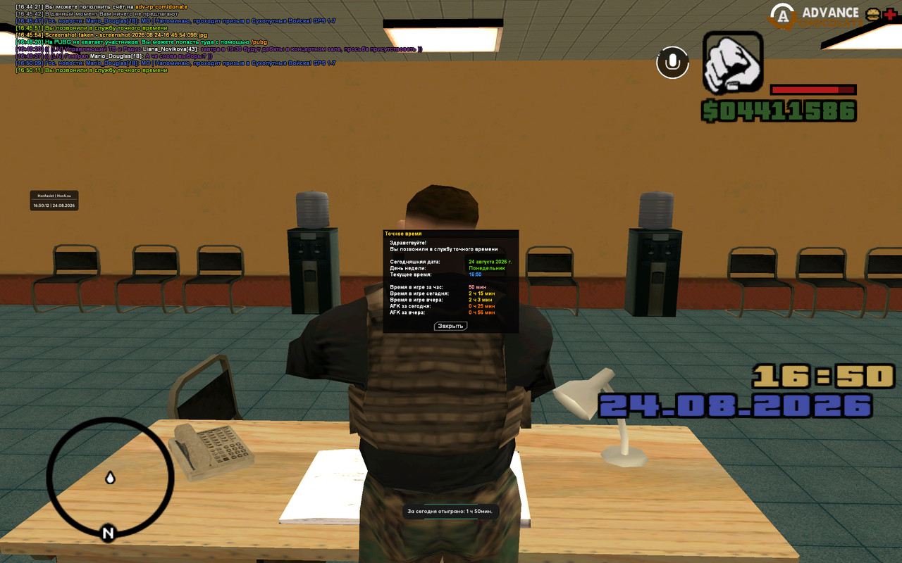 screenshot 2026 08 24 16 50 12 650