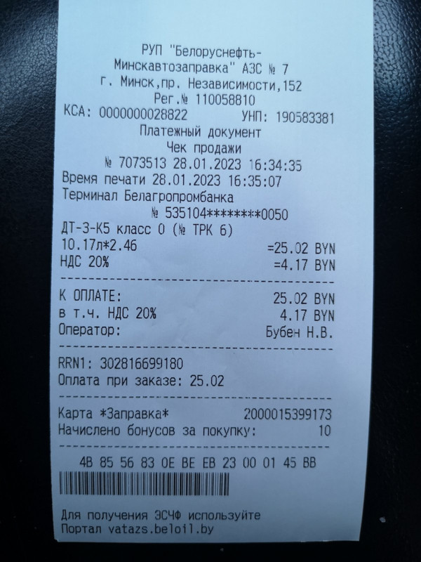 изображение_viber_2023-01-28_16-36-22-114