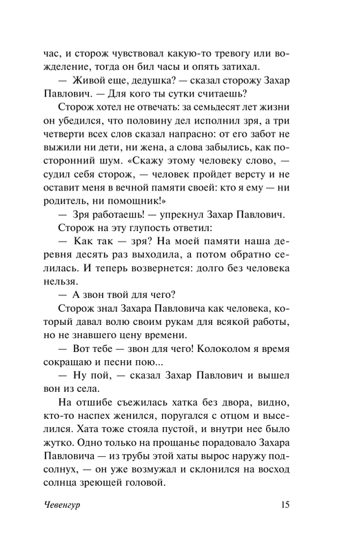 ASE000000000858003-15