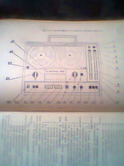 ИР Сатурн-202 стерео (2-е фото)
