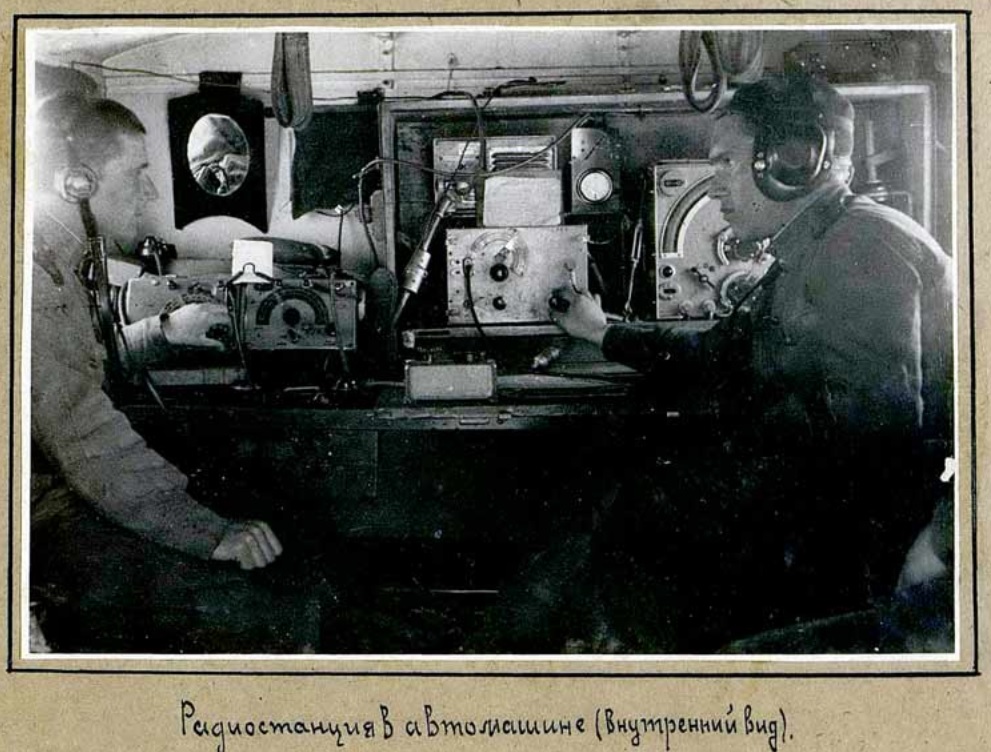 GAZ-DVINA_Interior_?БС-А в автомашине 5473200