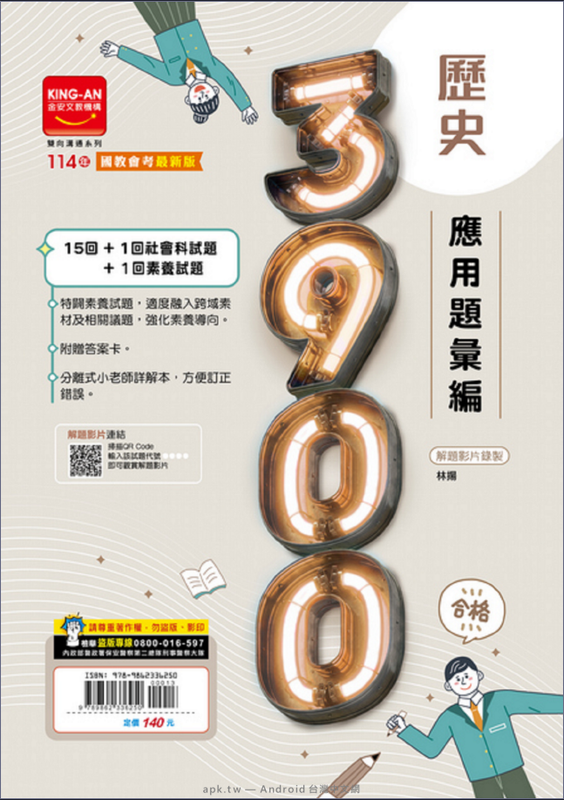 screenshot20251208121936