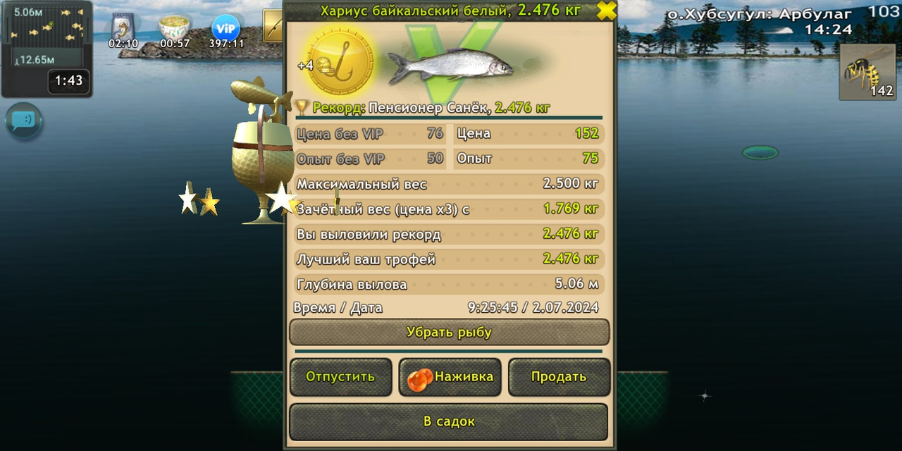 Screenshot-2024-07-02-13-26-01-773-fish-