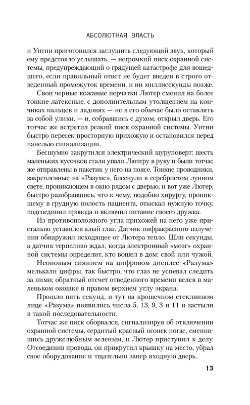 ITD000000000925869-page-0013